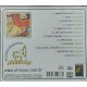 Cd Harpa Paraguaya em Hi-Fi, Luis Bordon, Edição 1994 Cd Harpa Paraguaya em Hi-Fi, Luis Bordon, Edição 1994