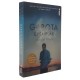 A Garota Exemplar, Gillian Flynn, Editora Intrinseca A Garota Exemplar, Gillian Flynn, Editora Intrinseca
