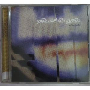 Cd Mouse on Mars, Autoditacker